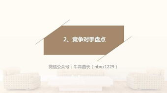 互聯網家裝品牌規劃及營銷推廣方案——聚焦軟件及輔助設備批發